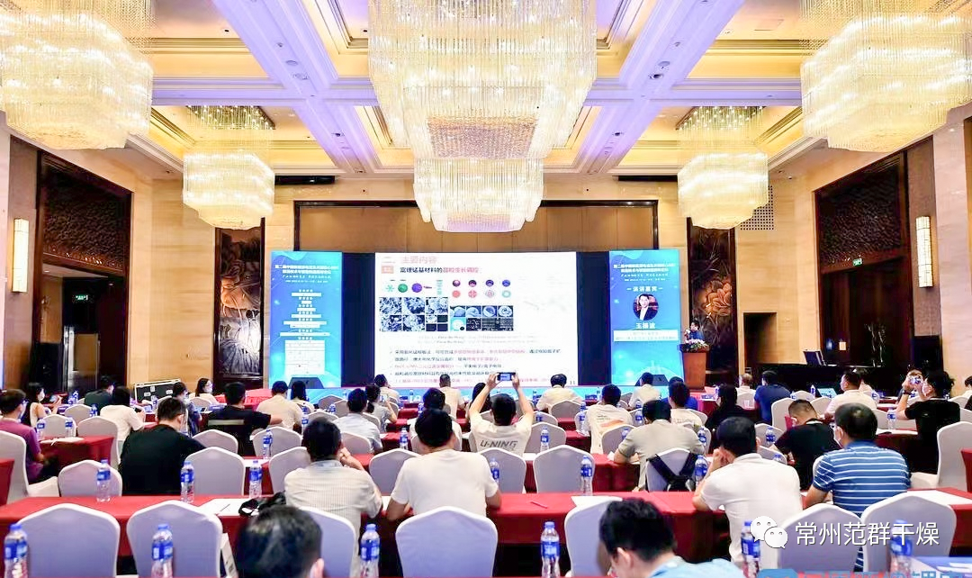 常州范群│第二届中国新能源电池及关键核心材料前沿技术