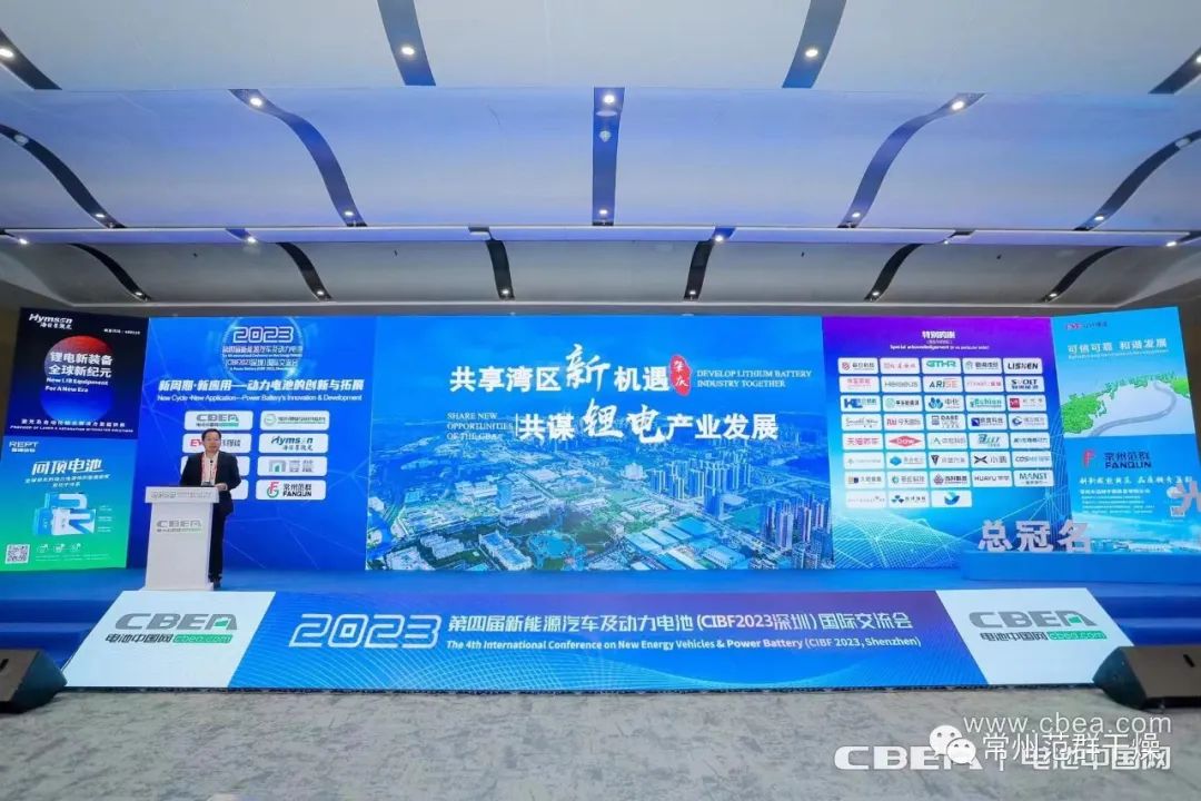 常州范群∣第十五届深圳国际电池技术展览会（CIBF2023）