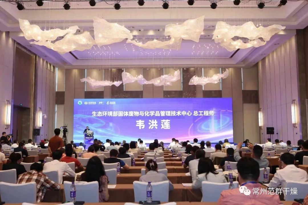 常州范群|2023中国废旧动力电池循环利用行业高质量发展高峰论坛暨联盟年会