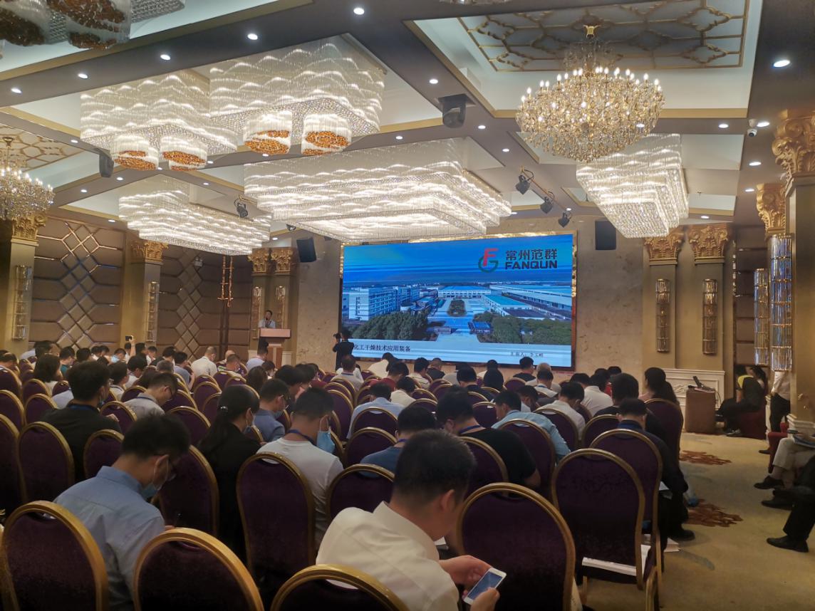 第五届氟材料高端应用及相关加工技术研讨会(MFC)
