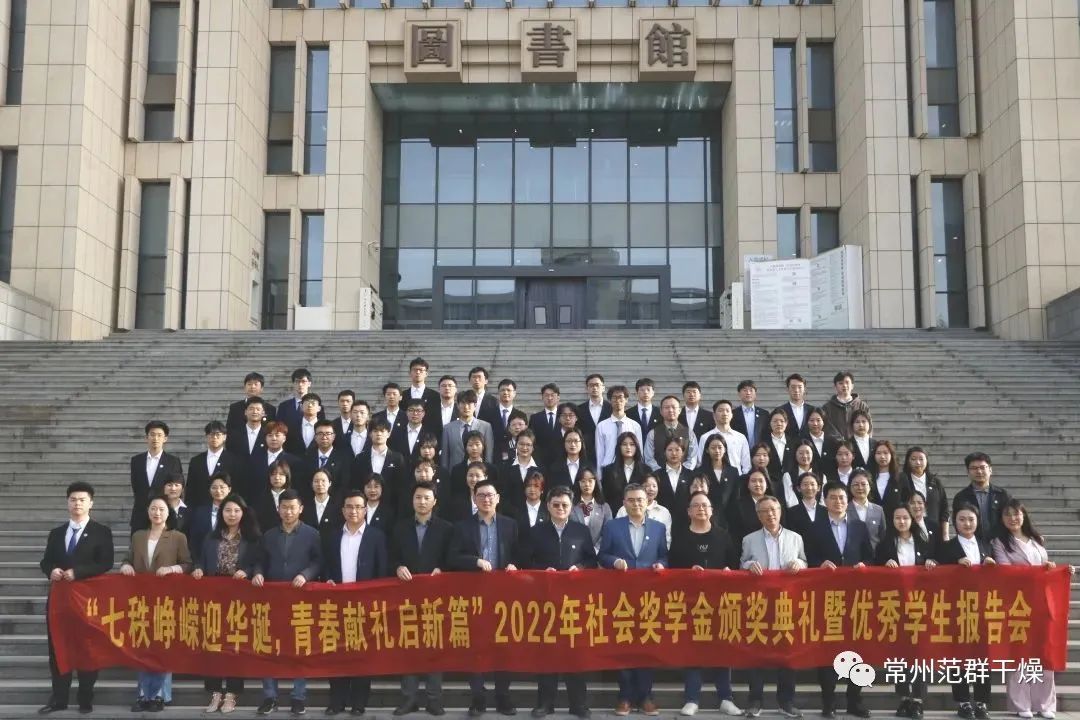 总经理范琪出席南京理工大学2022年度社会奖学金颁奖典礼
