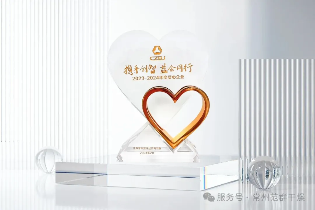 常州范群 | 捐赠助力滨开区公益事业 用行动诠释企业社会责任