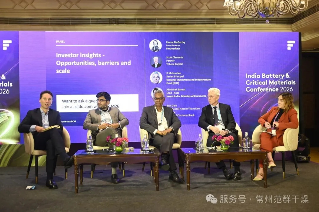 国际市场 ⼁ 常州范群亮相印度IBCM电池材料大会，助力印度电池革命加速