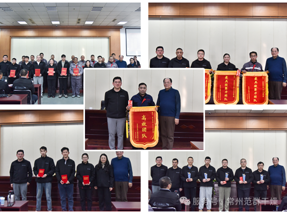 腾启新程 | 常州范群2025年度表彰大会暨2026年开工盛典圆满举行