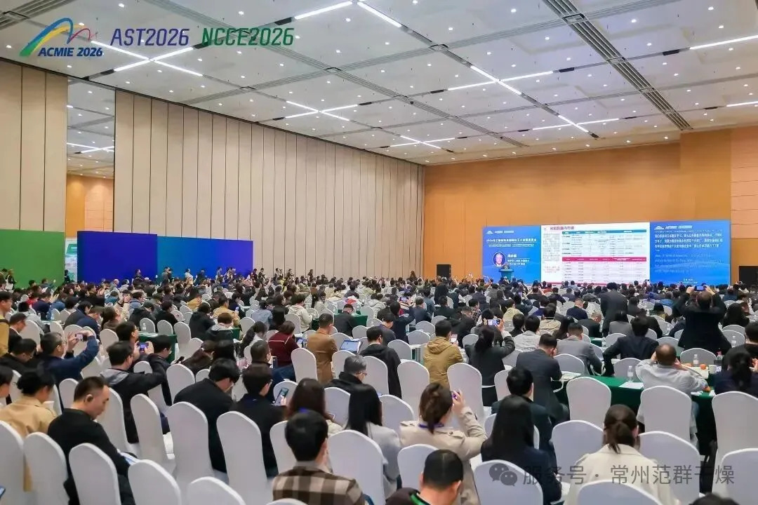 国内市场 丨 常州范群闪耀苏州新材料盛会，以创新技术赋能化工产业升级