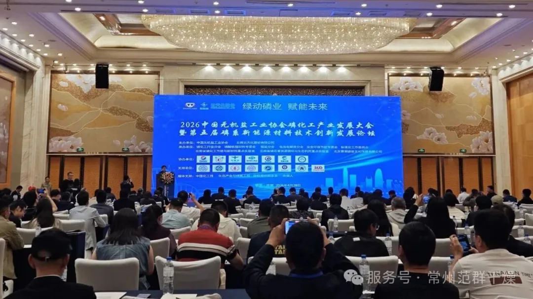 国内市场 丨 常州范群实力亮相CIBF 2026，高端装备驱动电池材料智造升级