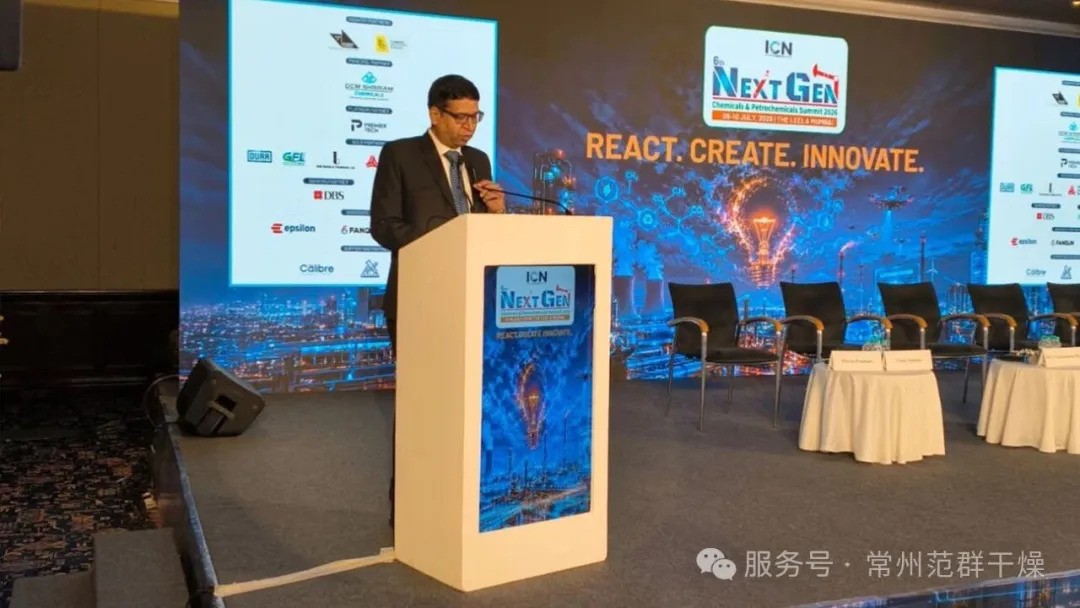 国际市场｜匠心筑梦，常州范群实力亮相NEXTGEN化学石化峰会