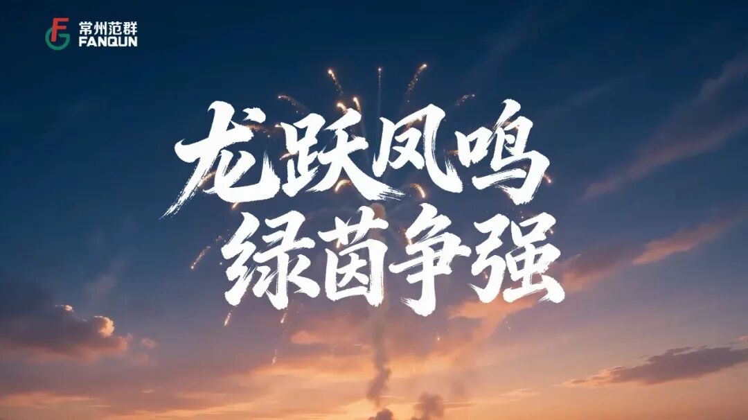 桥连常泰，热力龙城！7月25日苏超常州，干劲儿见真章